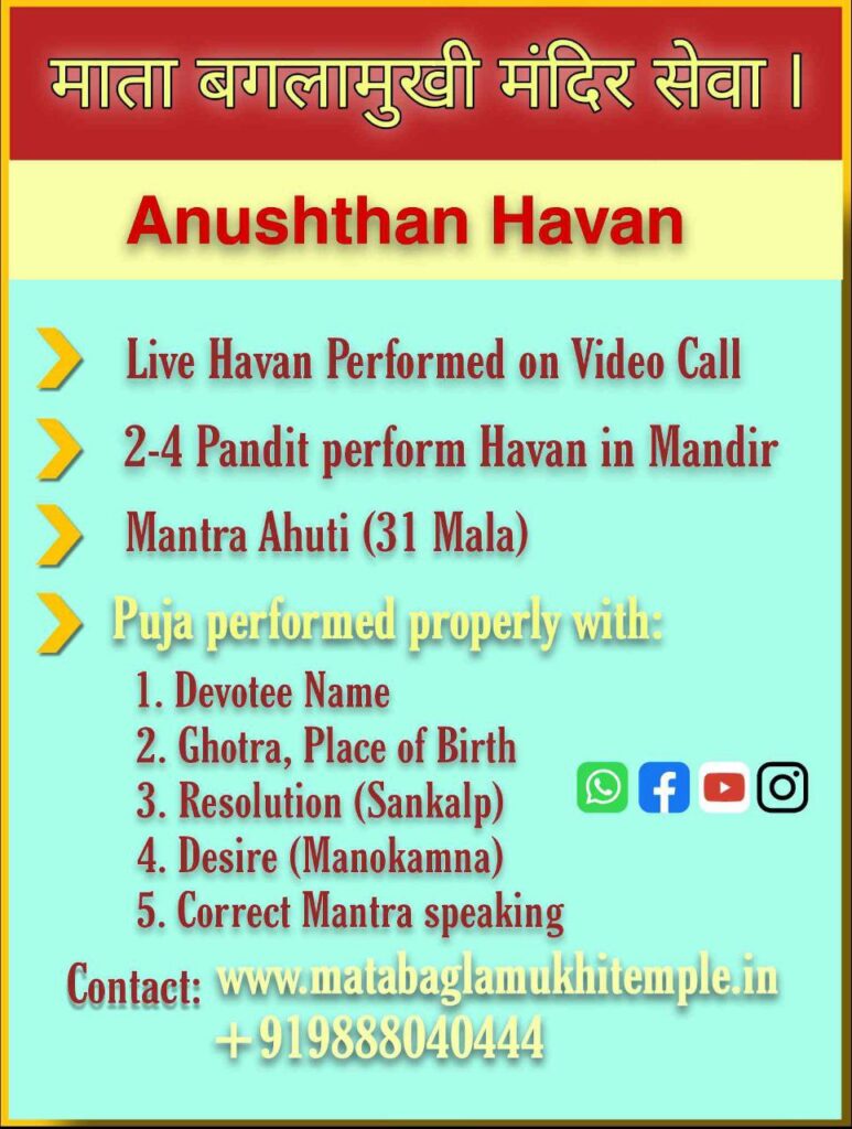 Anushthan Havan Mata Baglamukhi Havan Booking, Kangra