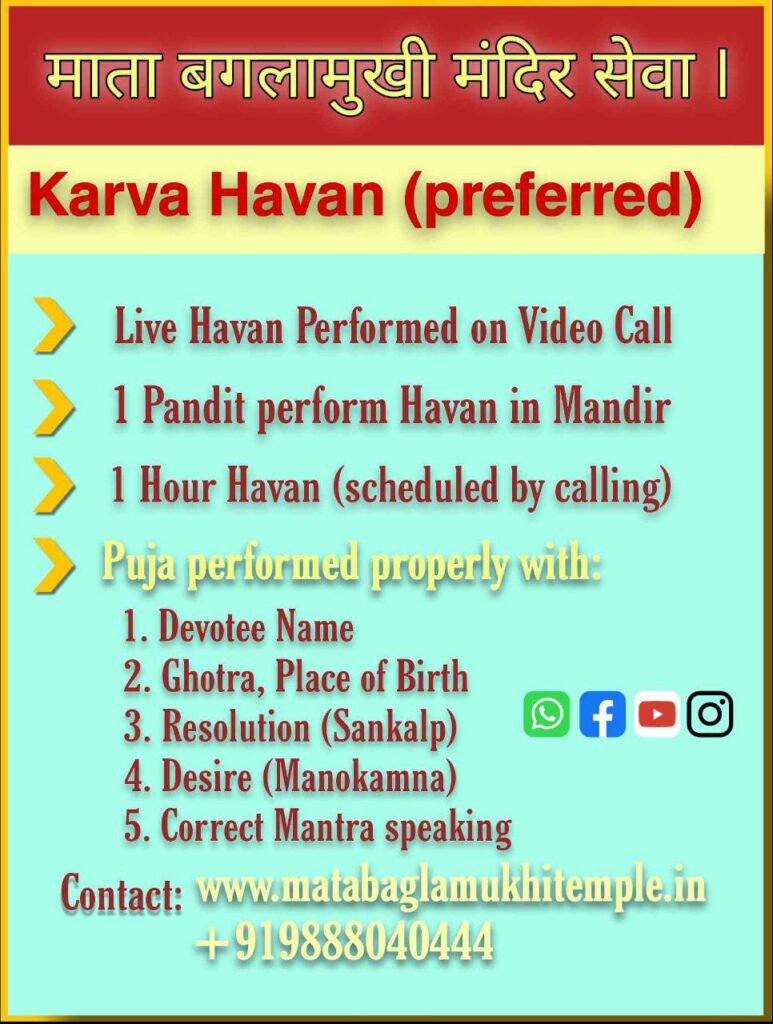 Karva Havan Mata Baglamukhi Havan Booking, Kangra