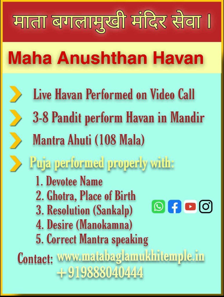 Maha Anushthan Havan Mata Baglamukhi Havan Booking, Kangra