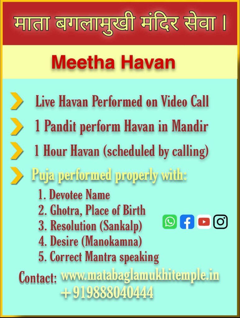 Meetha Havan Mata Baglamukhi Havan Booking, Kangra